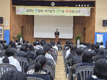 2026학년도 입학식