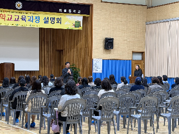 2026 학년도 1학기 학교 설명회(3.20)